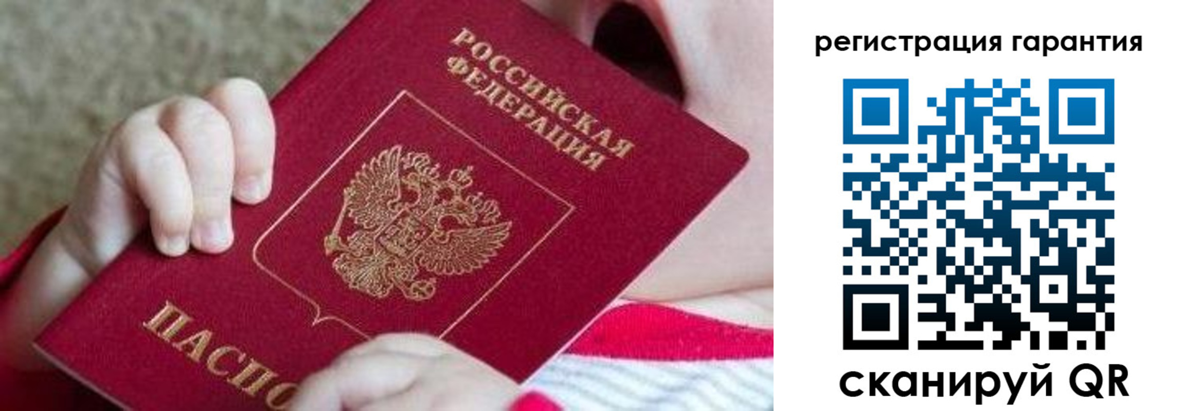 прописка для военкомата в Пласте