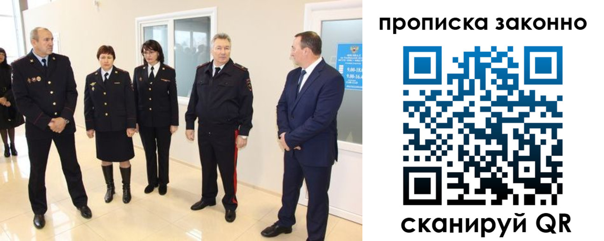 прописка гарантия в Пласте