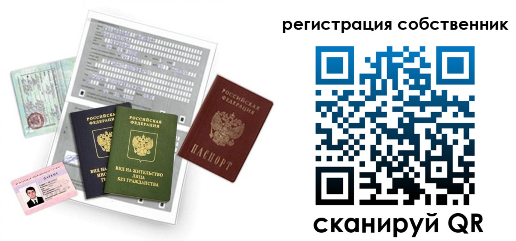 где прописаться в Пласте