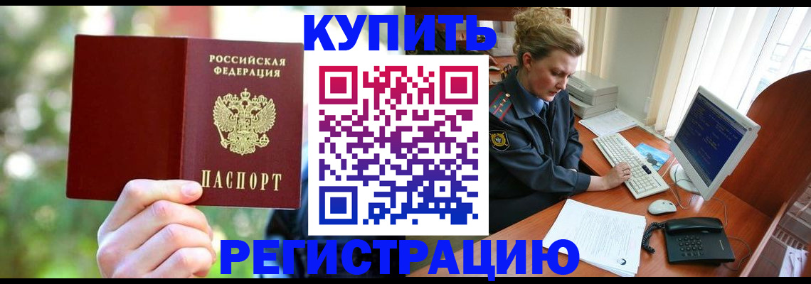 регистрация для дет. сада в Пласте