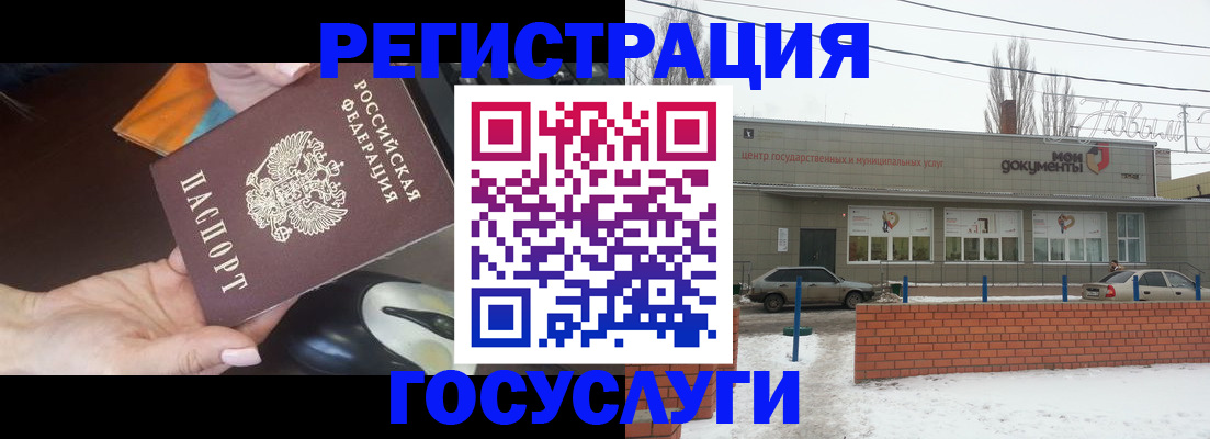 временная регистрация госуслуги в Пласте