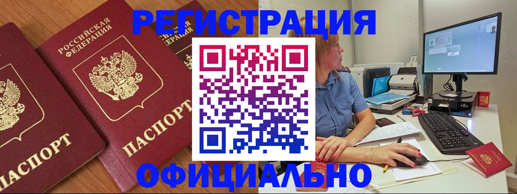 регистрация в Пласте