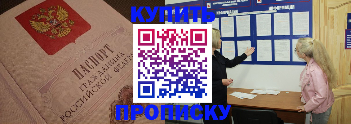 регистрация для дет. сада в Пласте