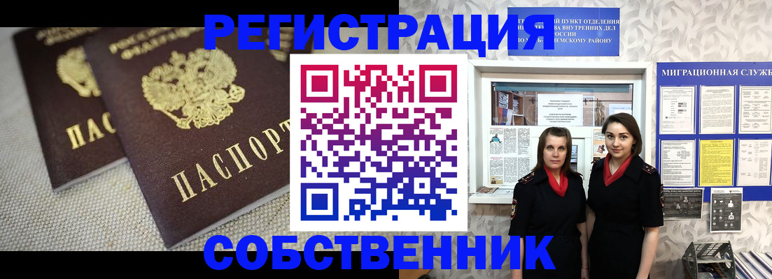 временная регистрация гарантия в Пласте