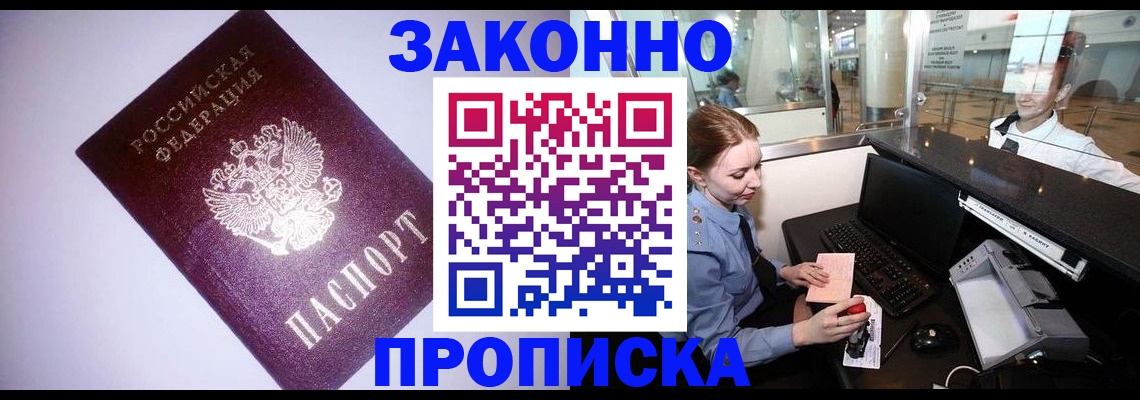 временная регистрация в квартире в Пласте