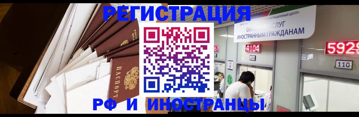 прописка для кредита в Пласте